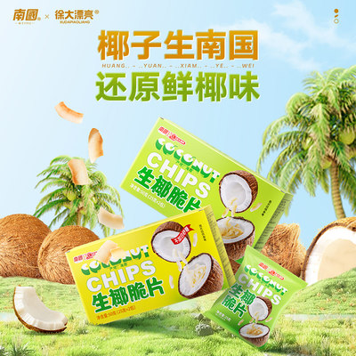 當前網購流行產品