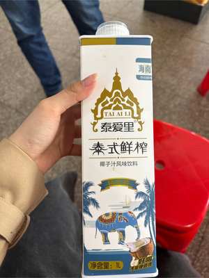 椰鷗