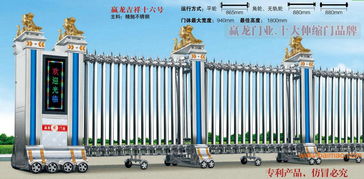 北京贏龍門業廠家直銷東城電動門 懷柔電動伸縮門,北京贏龍門業廠家直銷東城電動門 懷柔電動伸縮門生產廠家,北京贏龍門業廠家直銷東城電動門 懷柔電動伸縮門價格